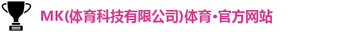 MKsport体育
